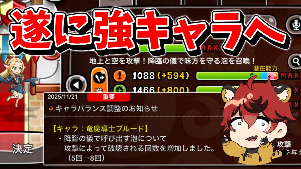 【もう最弱転生とは言わせない】ガチでブルードがつええｗｗｗ【城とドラゴン|タイガ】