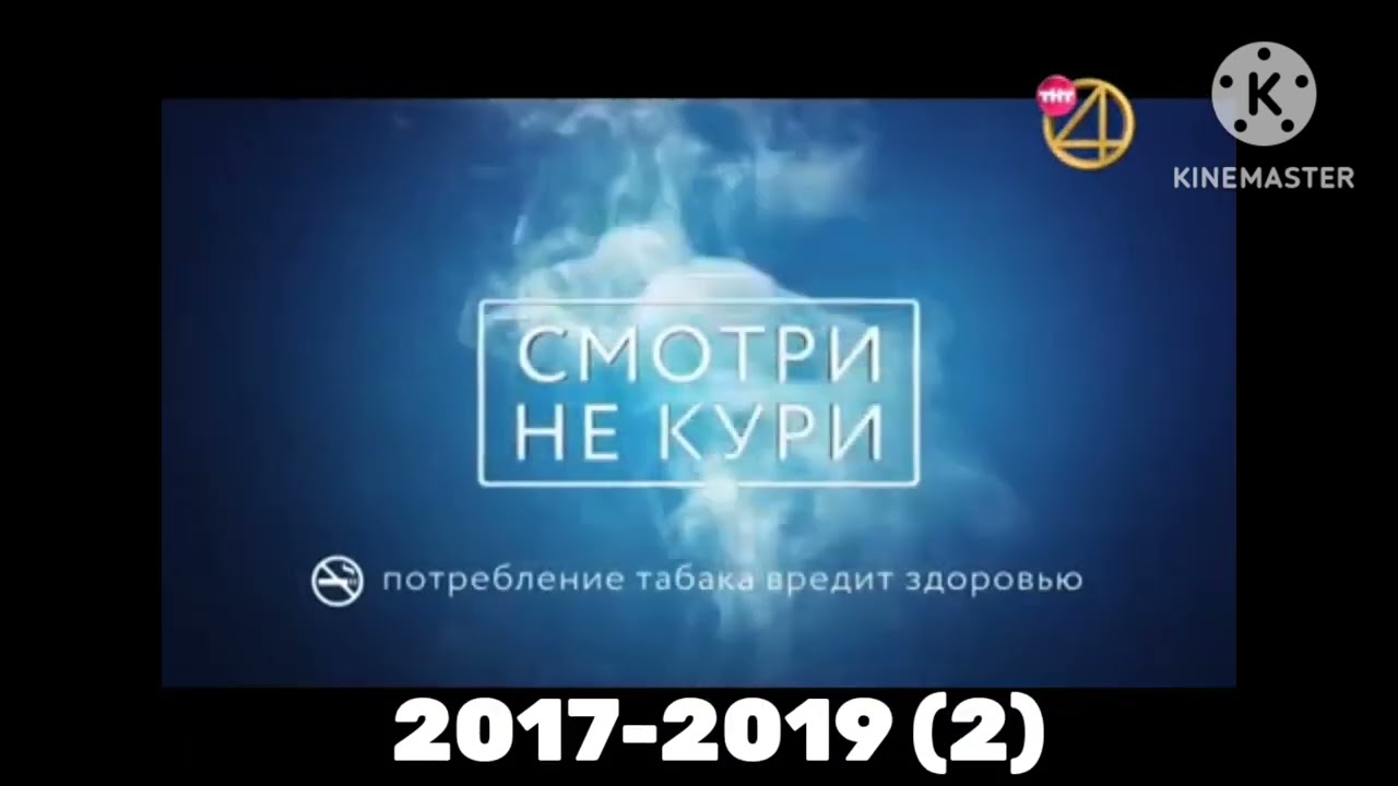 Выпуск 19. История заставок о вреде курения 