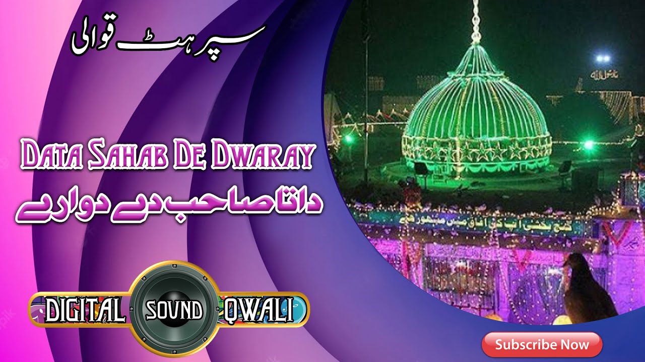 Data Sahab De Dawaray | Nusrat Fateh Ali Khan Qawal
