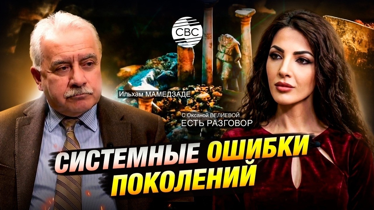 Разбор коллективных травм и иллюзий