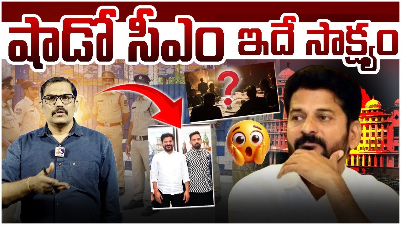 Congress Faheem Qureshi Settlements With Police Department || Revanth Reddy || Congress || Signal TV