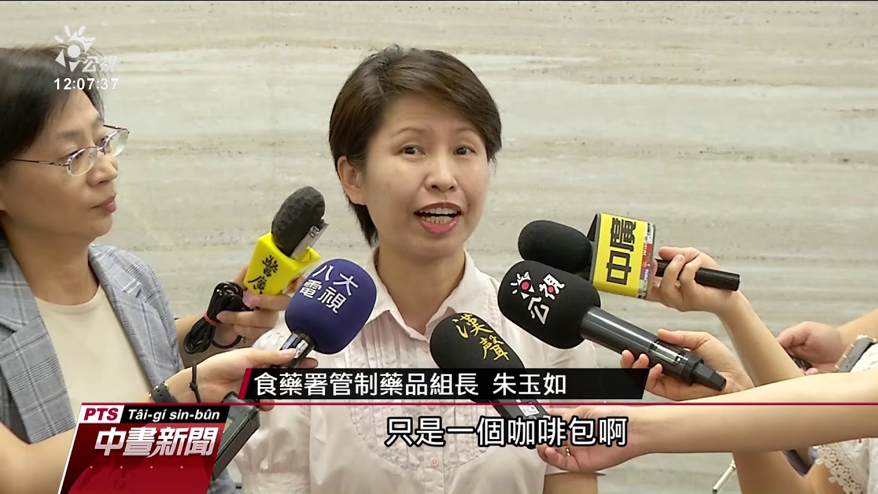 非法藥物濫用前3名：安非他命．K他命．搖頭丸 20190731公視中晝新聞
