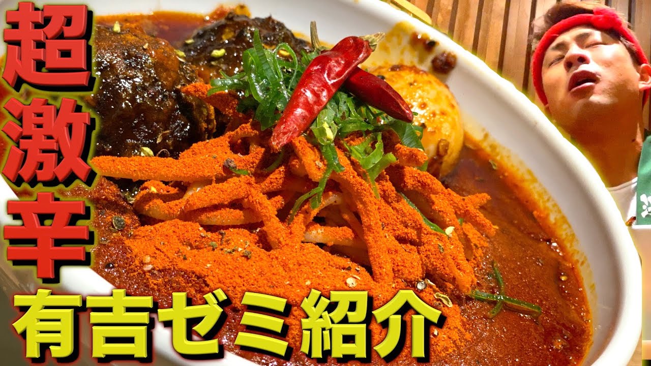【有吉ゼミ紹介】激辛担担麺『レッドモンスター』が尋常じゃないくらい辛過ぎる。ごめんなさい【spicy ramen】
