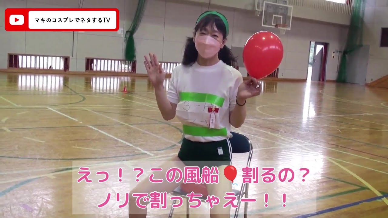 【体操服・ブルマ】風船好きな人必見！運動会後の出来事