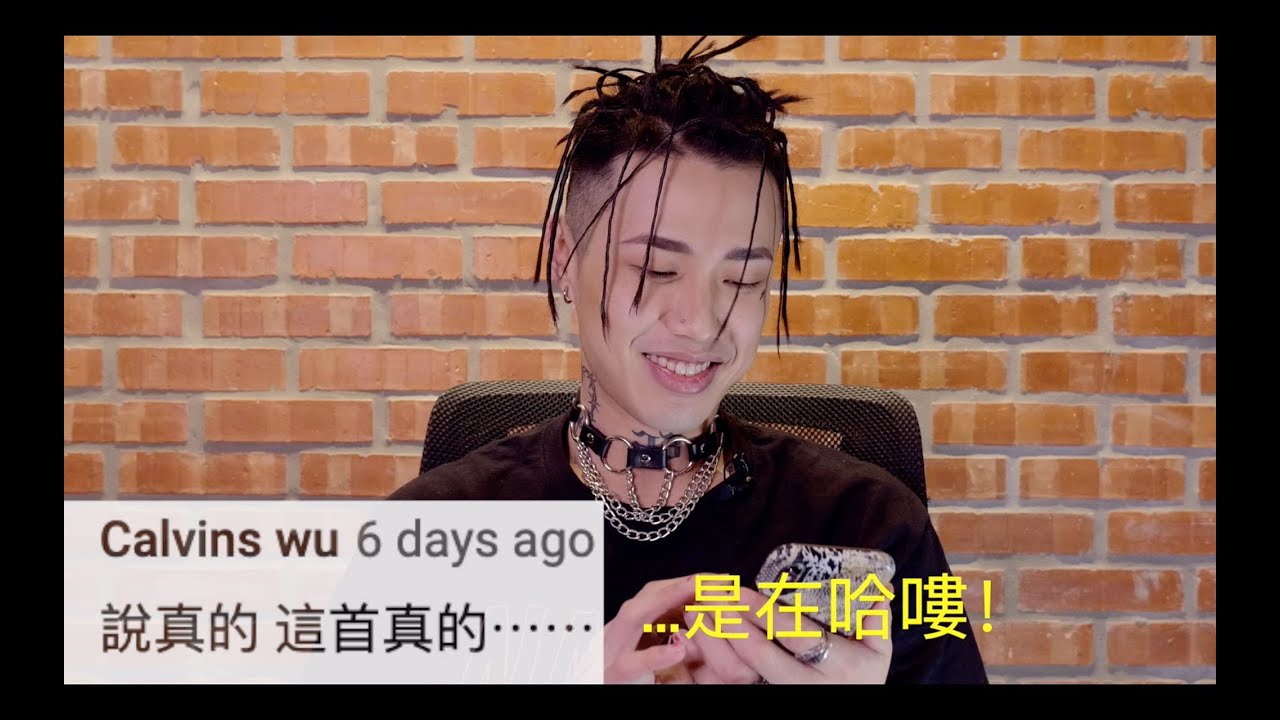【大解密】Marz23 對 “我不是饒舌歌手” 留言的真實反應 React to 