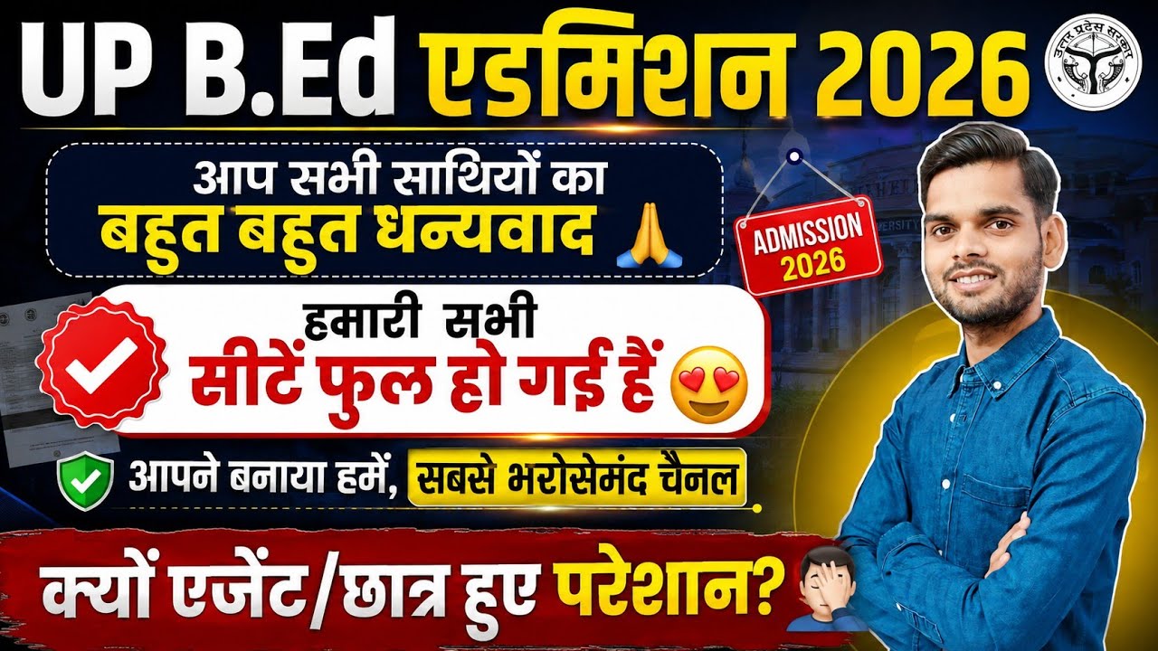 Up bed admission 2026-28 ❤️Up bed direct admission 2026/ Up bed 2026 direct admission/ up bed 2026