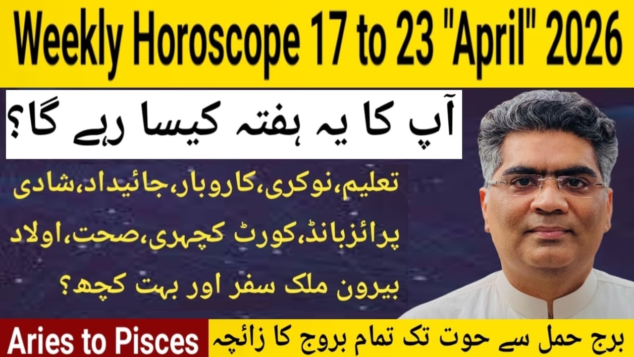 Weekly horoscope 17 to 23 April of all 12 zodiac signs Aries to Pisces astrology predictions 2026.