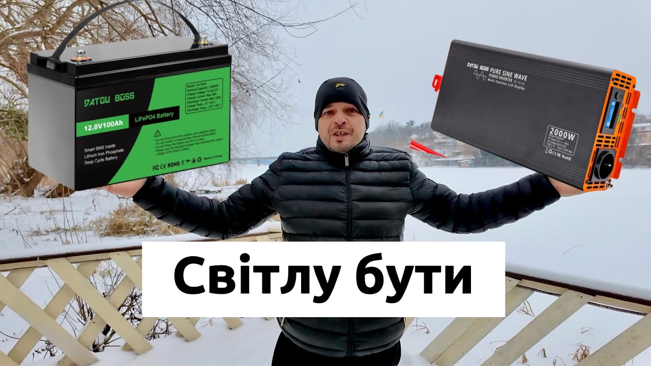 15 000 грн і ти з світлом! Резервне живлення за 300$