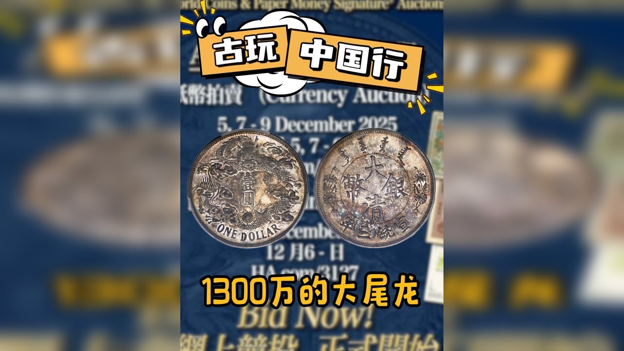 几个小目标的银元 银元可以用麻袋来装@拯救小哥1 @华夏国赢文物商店 @华夏国赢文物收藏