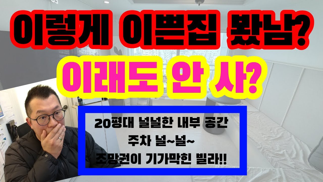 N.1 20평 초반대 인테리어 이쁜 3룸 빌라가 매도접수 되었습니다.