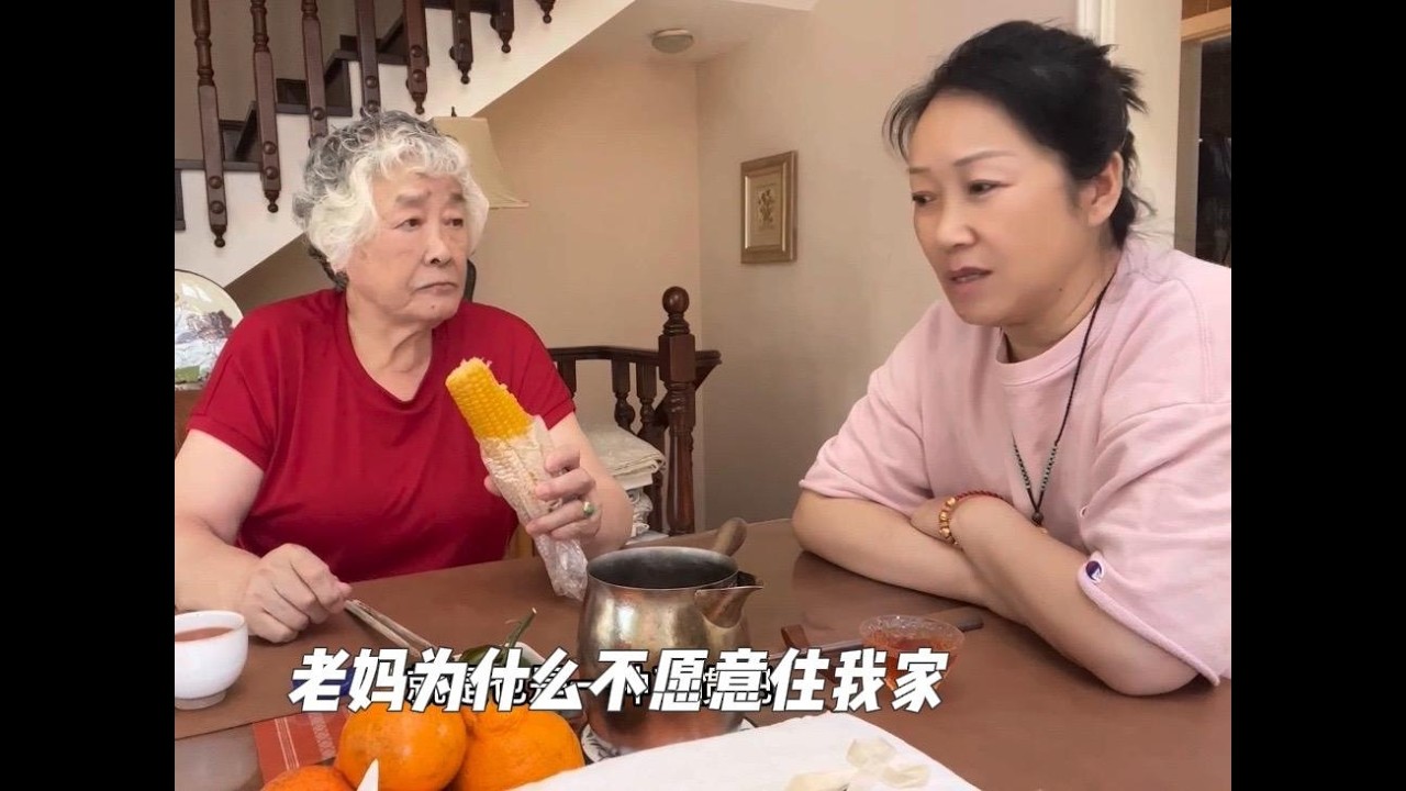 83岁老妈食欲杠杠滴，她家能洗澡，偏偏要来我家洗，咋回事儿