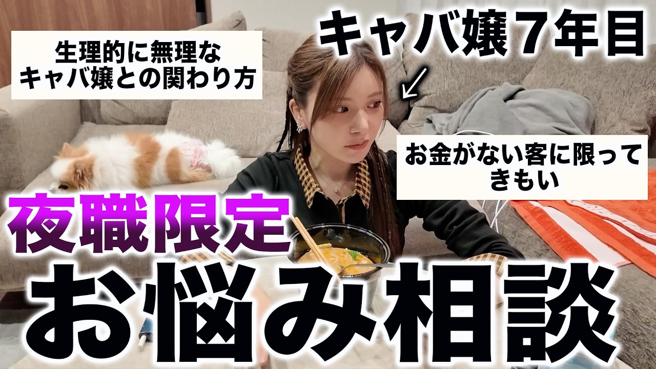 【エースグループ裏側】生理的に無理なキャバ嬢の対応を話してるときに、ポロッと出た北新地キャバクラドリームの話がエグすぎたｗwww