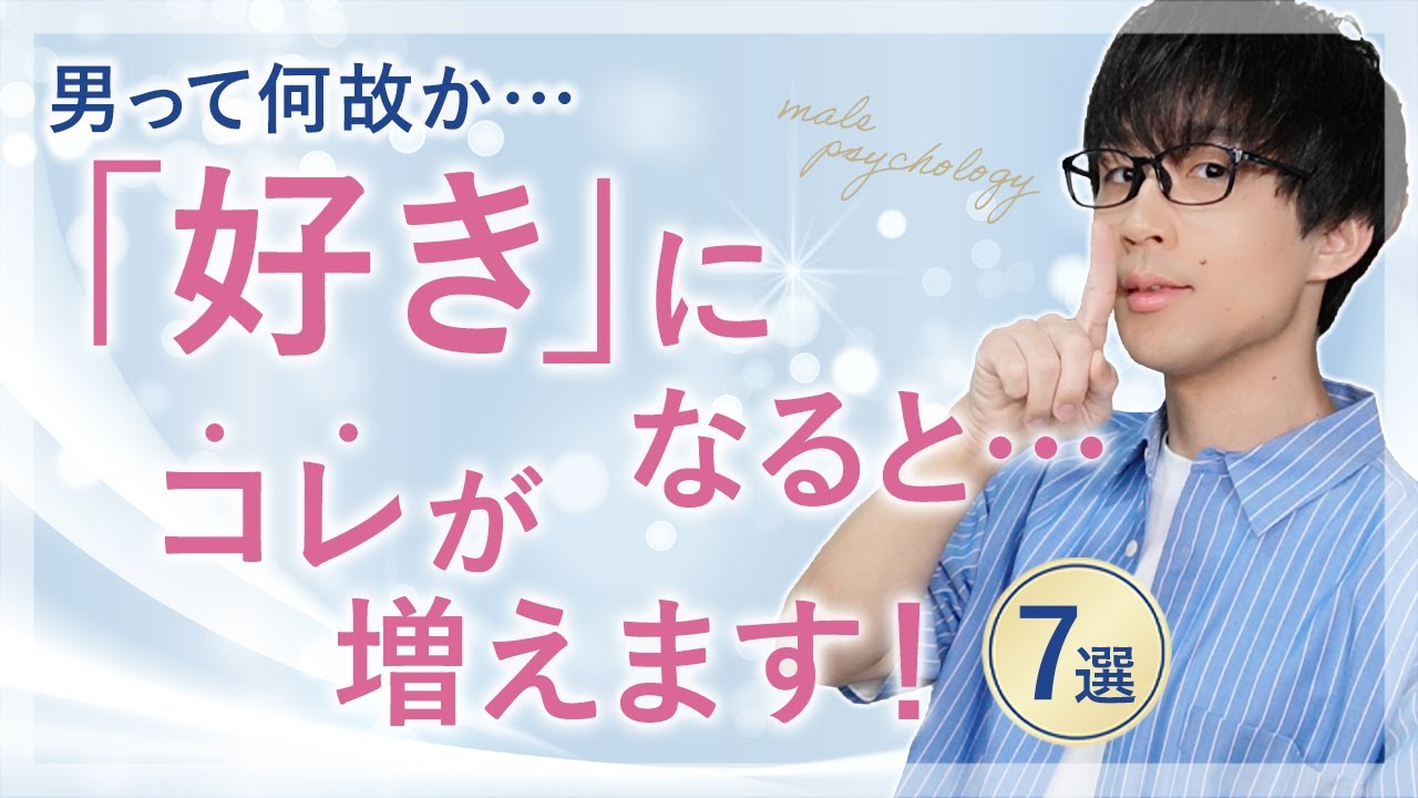 男からこの態度が出たら…あなたを狙ってる証拠です！７選！【脈ありサイン】