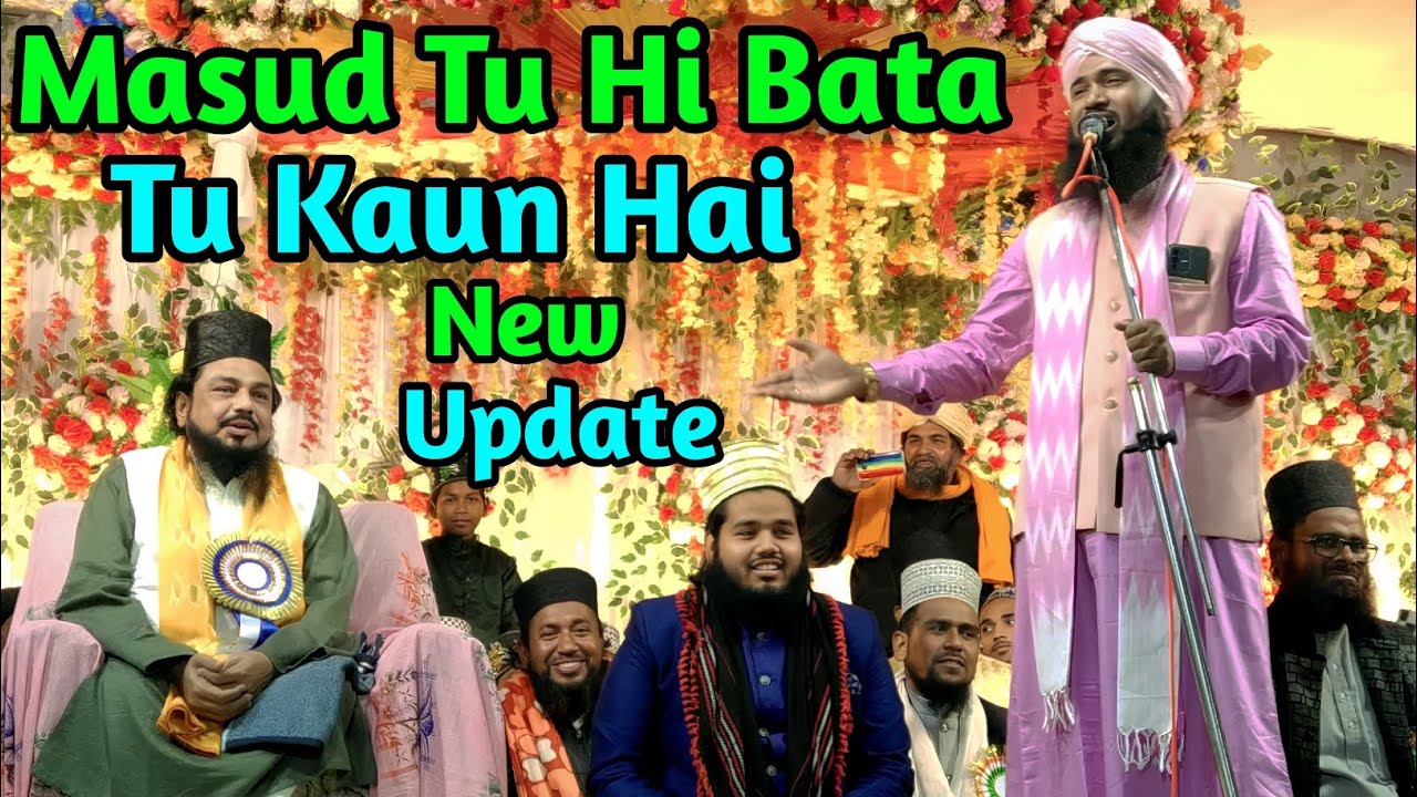 Masud Tu Hi Bata Tu Kaun hai || asmaul kalimi naat at kestopur jalsa