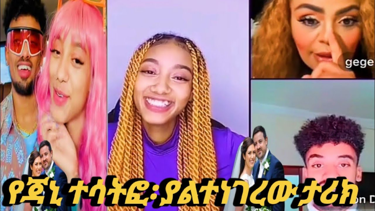 jani,gegekoo,Dibo and Jon Daniel | ስለ ሰርጉ እየተወያዩ 💍💍💍 | #funny #tiktok