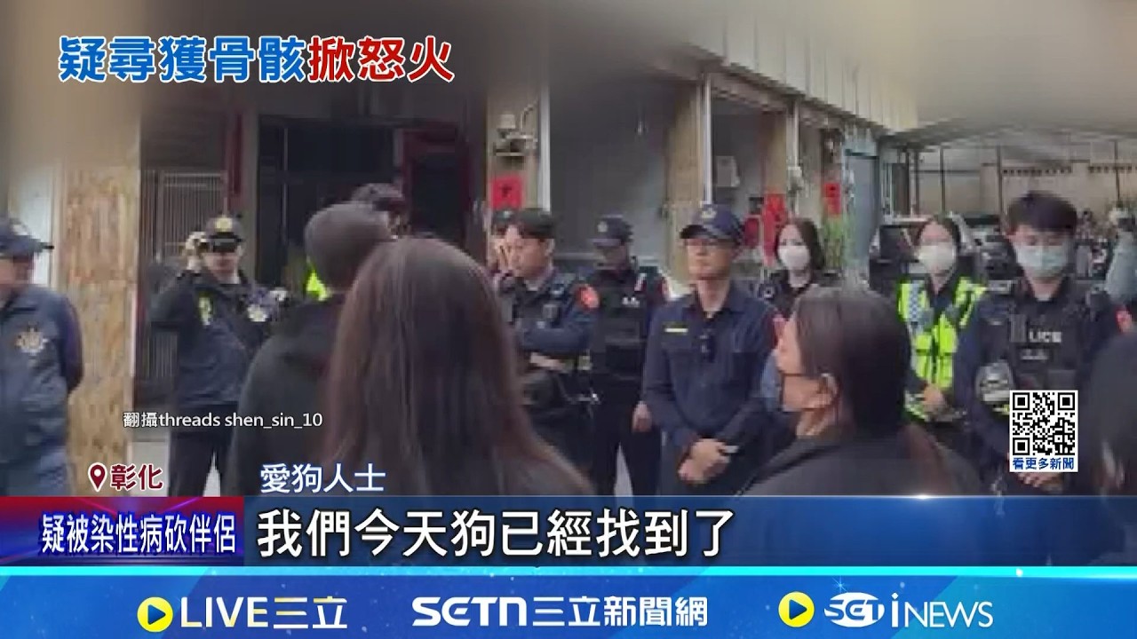 受虐杜告犬失蹤疑成白骨 群眾聚飼主家外大吼 不明人士夜扔酒瓶砸飼主家鐵門 警: 已觸法｜三立新聞網 SETN.com