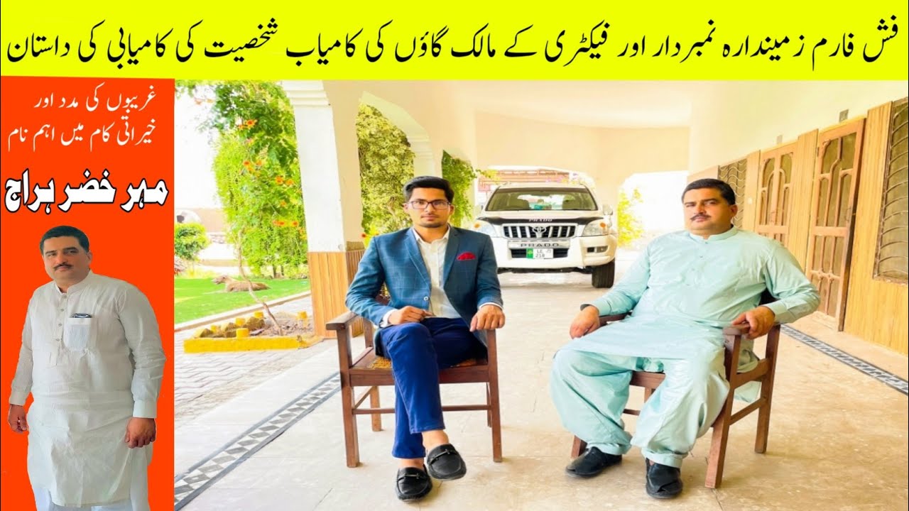 Successful Entrepreneur from Village•Inspirational Interview•Khizar Haraj Kabirwala•Shakeel Sultan