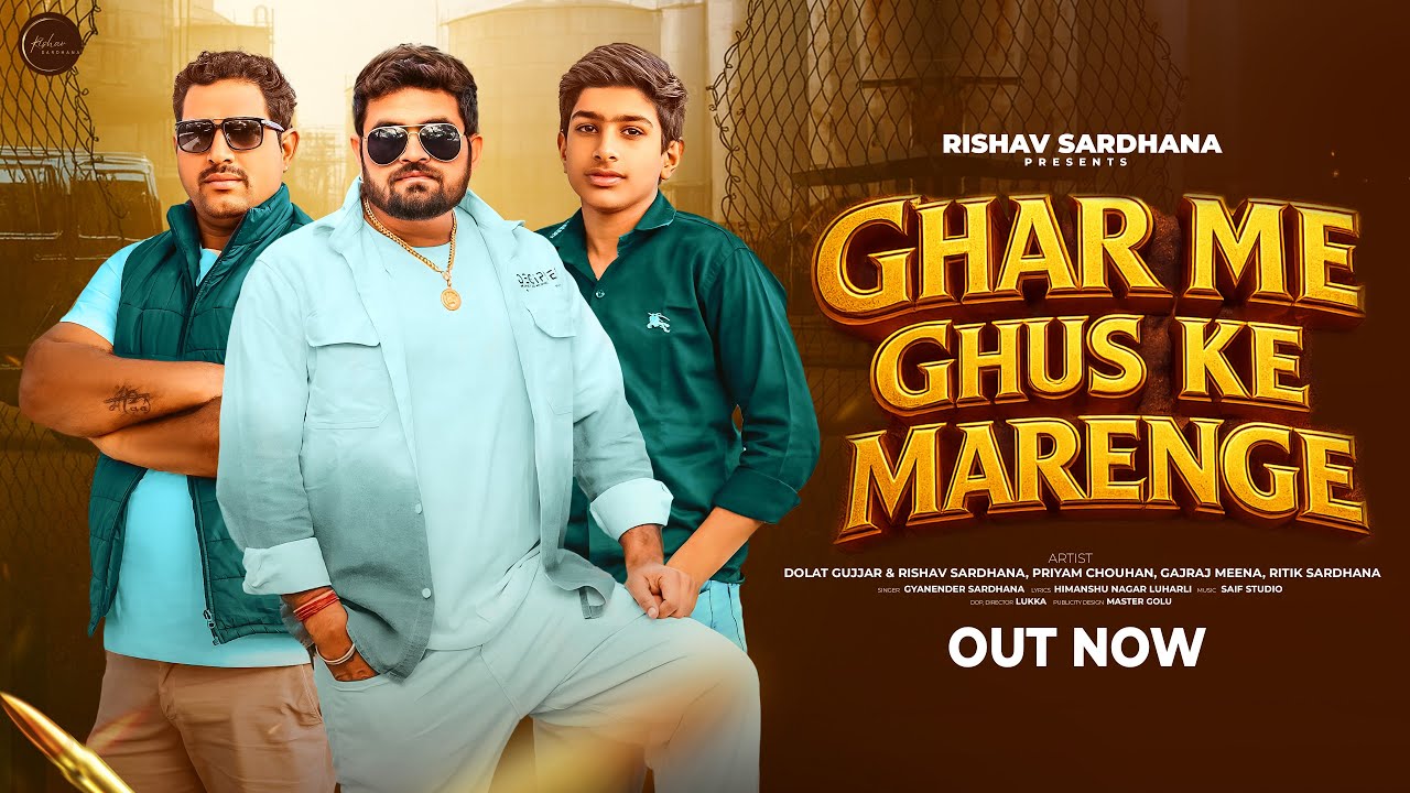 घर में घुस के मारेंगे - Ghar Me Ghus Ke Marenge | Gyanender Sardhana |Rishav Sardhana |Dolat Gujjar