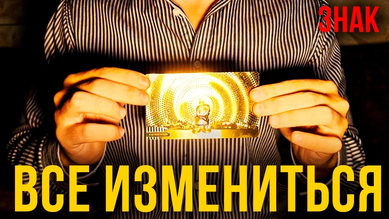 🕊️ Не пропусти послание лично вам 💕