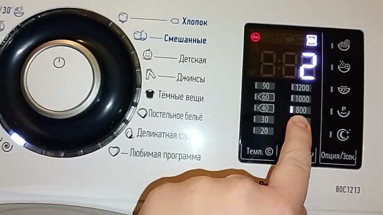 Отжим на 800 об.мин