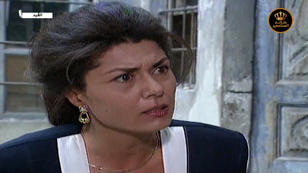 مسلسل القيد الحلقة الاخيرة 16 - HD