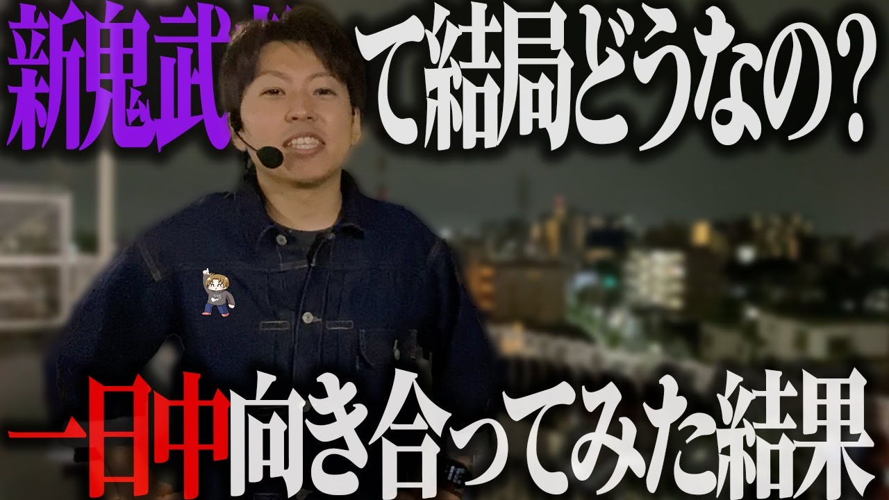 【新鬼武者3】新鬼と1日向き合ってみた結果＜ジャスティン翔のパチスロVlog#18＞