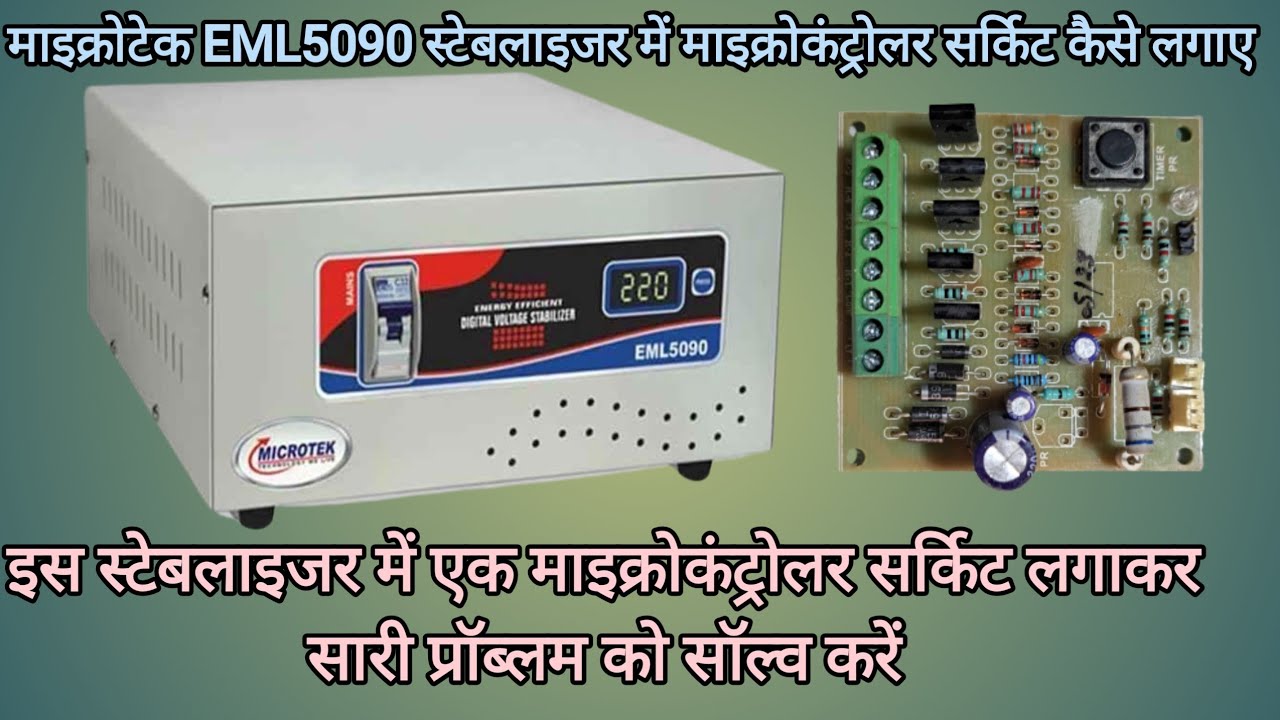 microtek stabilizer repairing (microtek EML 5090 stabilizer repairing) 5 KVA voltage stabilizer