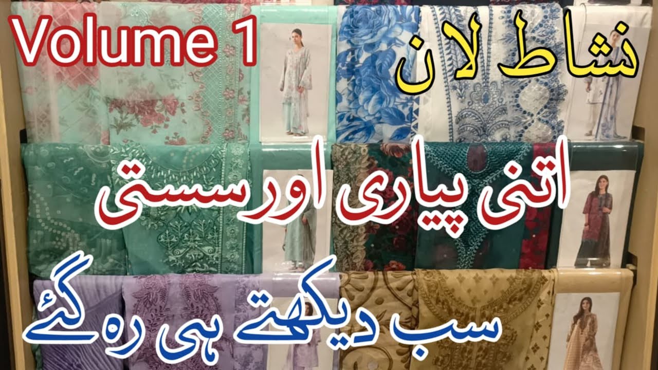 Nishat Lawn Volume 1 2026❣️ Nishat Linen Beautiful New Summer Collection 2026 Low Price 🥰