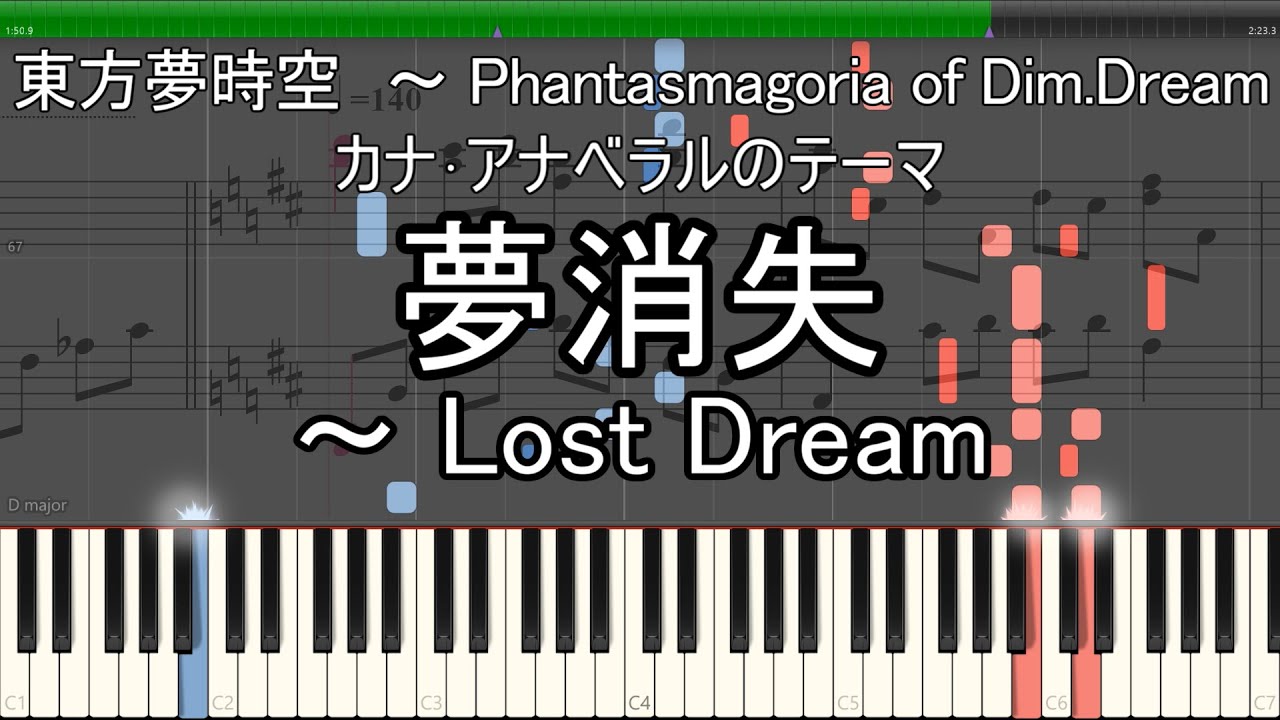 「夢消失　～ Lost Dream」ピアノ楽譜 (