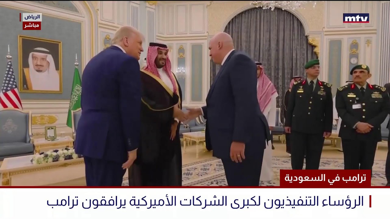 البث المباشر | لقاءات وقمة خليجية - مراسم إستقبال الرئيس الأمريكي في قصر اليمامة