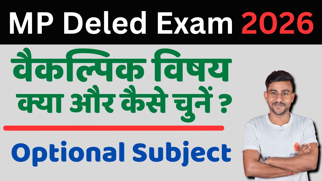mp deled optional subjects | deled subjects | mp deled exam date 2026 | mp deled notes pdf #deled