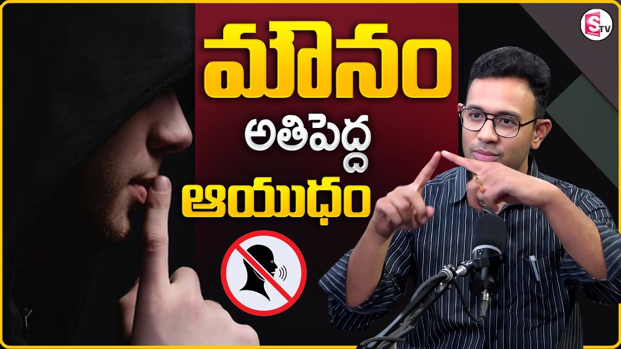Dr. Harish Tenneti : The power of Silence (Mounam) | Best Powerful Motivational Video | MR NAG
