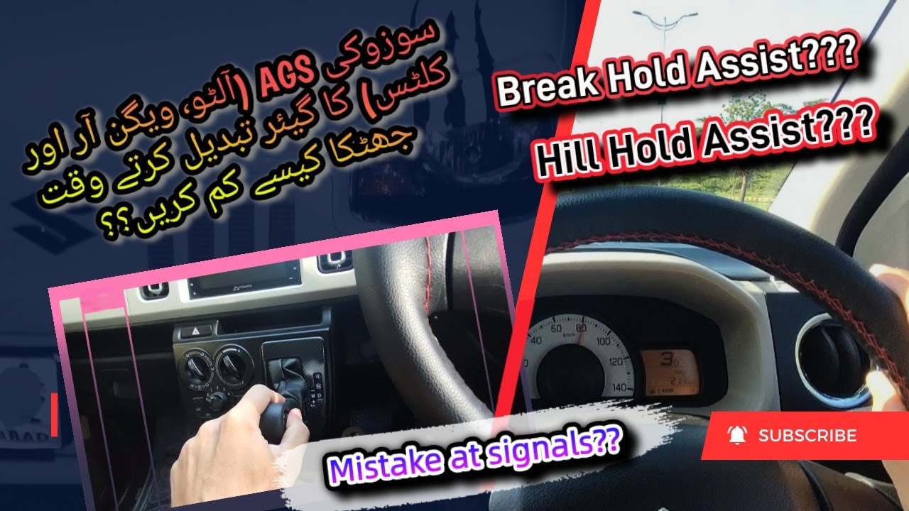 How to drive Suzuki AGS transmission? | Alto AGS | Alto AGS ko kesy drive karen?