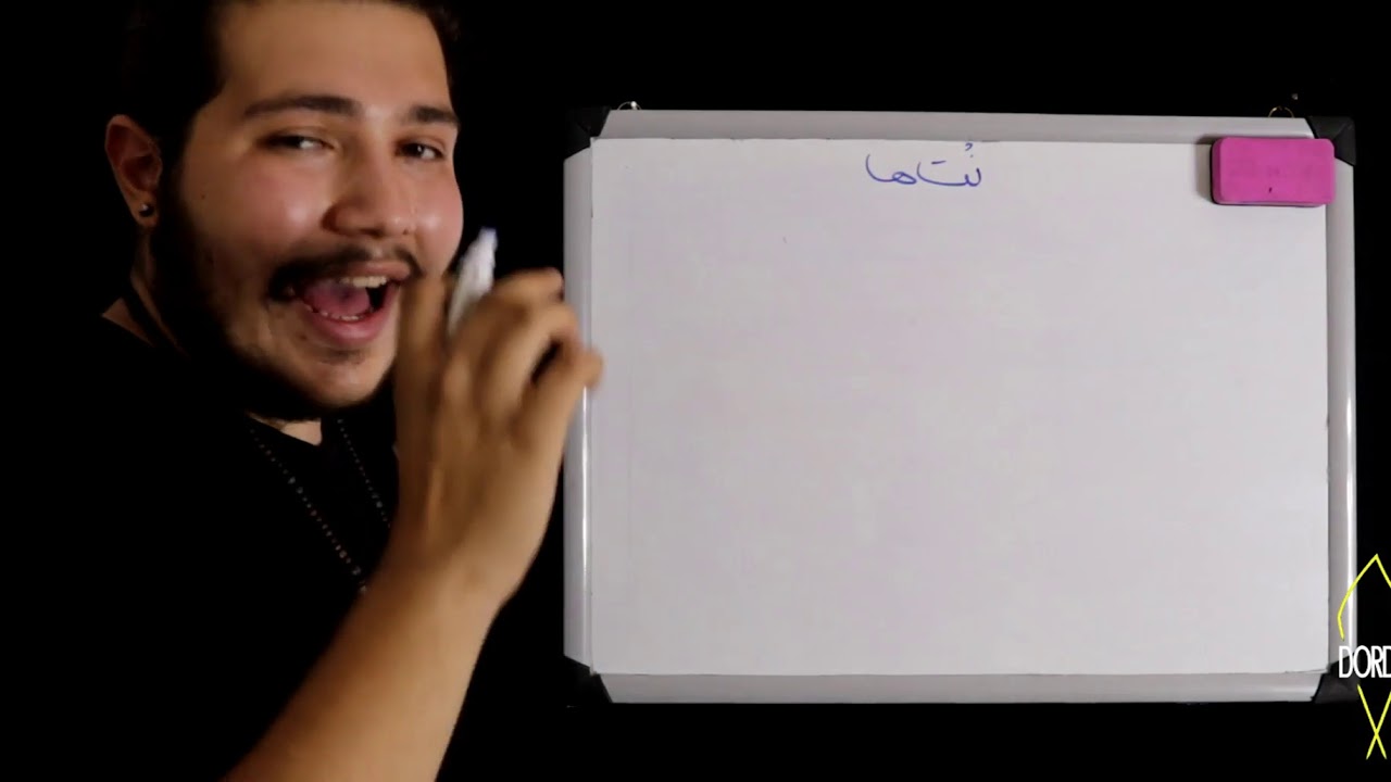 آموزش کاخن (جلسه اول آموزش) آدرس سایت: dordo.ir