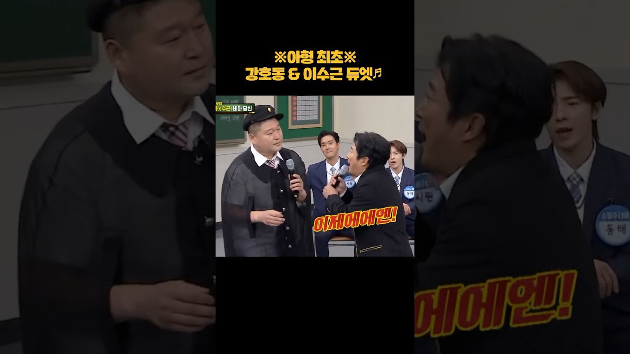 의외의 노래 실력ㄷㄷ #shorts