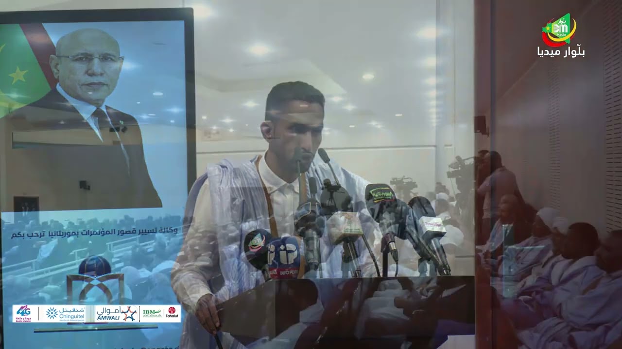 مشاركة الأديب سيدأحمد ولد إبراهيم في حفل تكريم الفائزين بمسابقة رئيس الجمهورية  المحظرية  2024