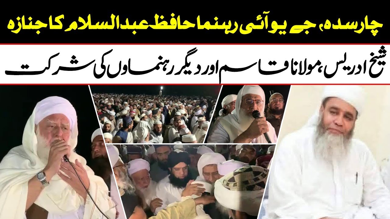 Funeral of JUI Leader Hafiz Abdul Salam Held in Charsadda