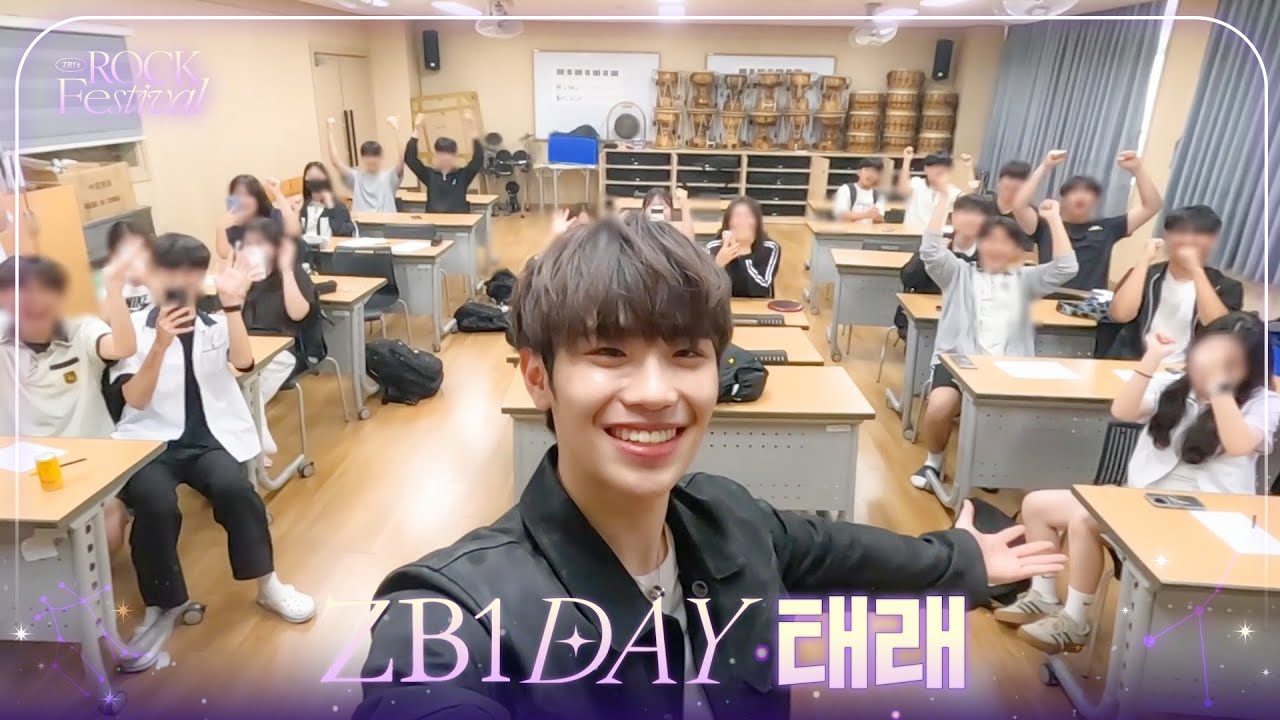 [ZB1 DAY] 태래 VLOG | 천안 쌍용고 모교 방문 | 열정의 'Feel the POP' | 밴드부 '패럴라이즈' 보컬 김태래