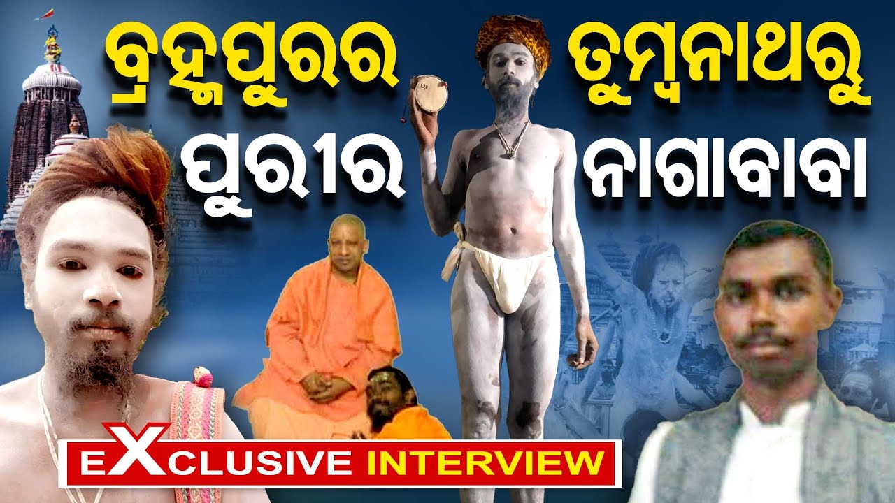 Podcast with Naga Sadhu Vaishanav Puri || Exclusive Interview With Naga Sadhu Vaishnav Puri || OR