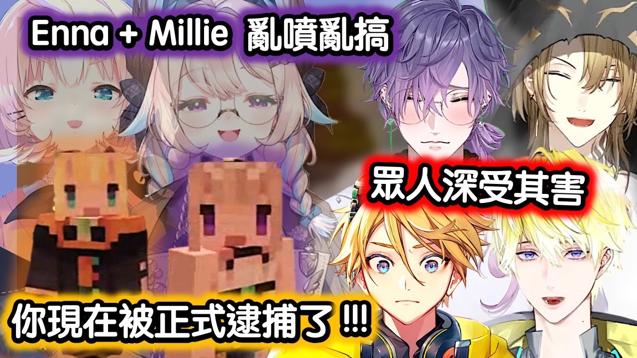 Enna 烤肉man :  混沌二人組 勇闖異世界 !!! 眾人心中萬隻 草泥馬 狂奔 : 可不可以好好玩 ?!  不要弄了好嗎 ?!【彩虹社EN中字】