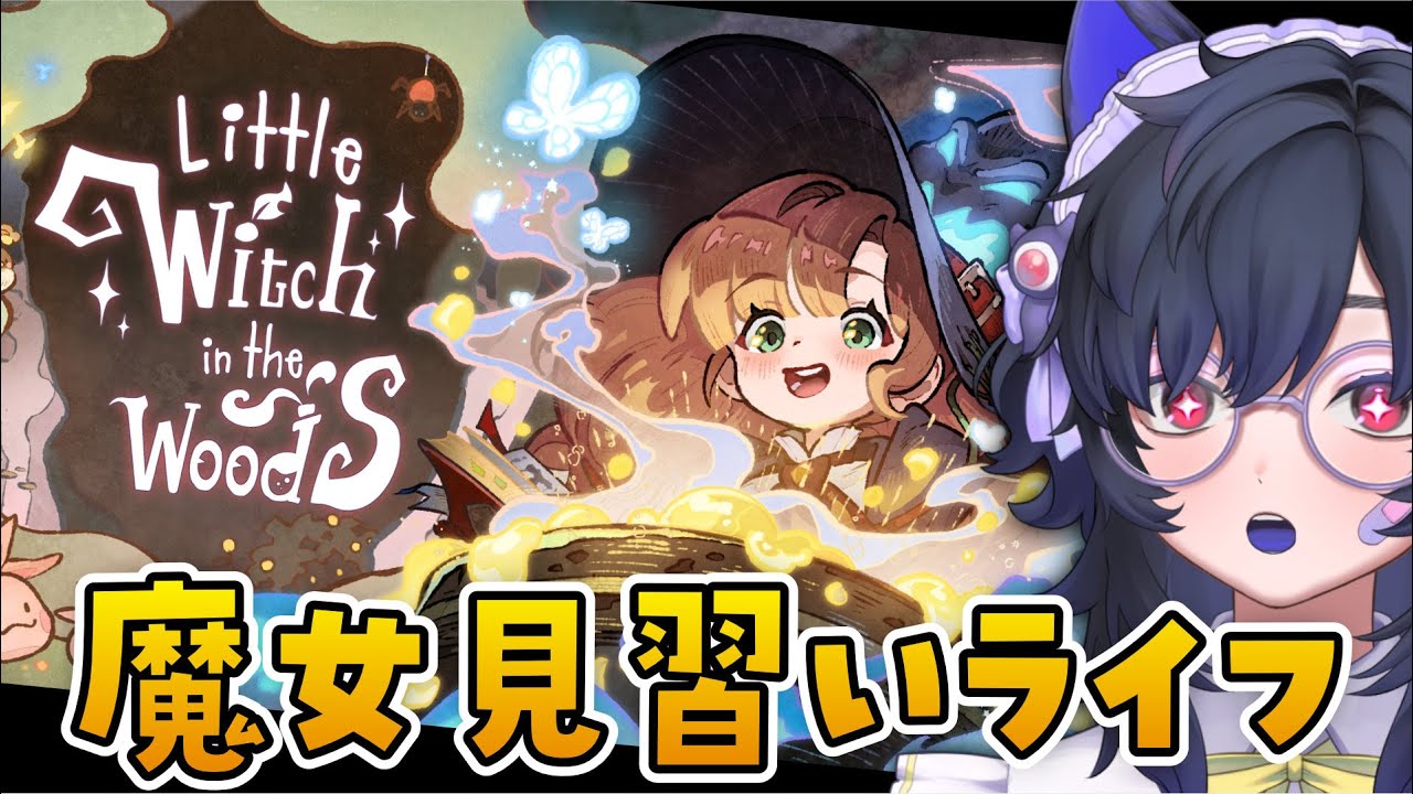 ドット絵がかわいすぎる！森での魔女生活✨【#01 Little Witch in the Woods】