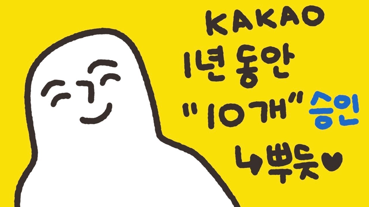 이모티콘도전 1년 후기