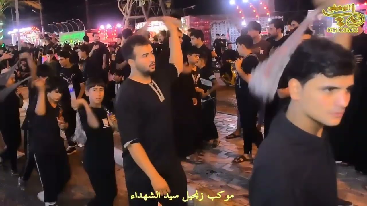 موكب زنجيل سيد الشهداء عليه السلام ميسان المجر الكبير حي المعلمين اليله السادسه من محرم الحرام