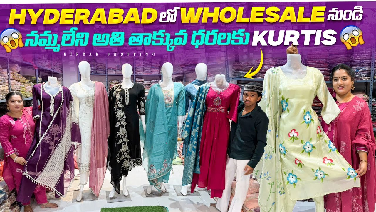 Hyderabad లో Wholesale నుండి నమ్మలేని అతి తాక్కువ ధరలకు Kurtis Single Bundle కూడా Booking చేస్కోండి