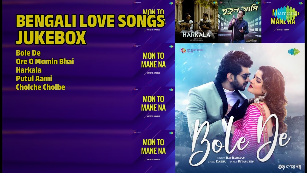 সেরা বাংলা প্রেমের গান | Raj Barman Songs | Bole De | Ore O Momin Bhai | Harkala