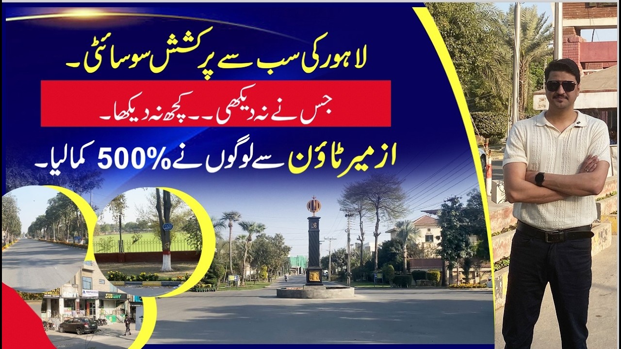 Izmir Town Lahore – The Society That Gave Investors 500% Return? | Location, Prices & Reality Check