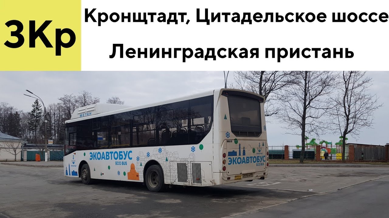 Автобус 3Кр 