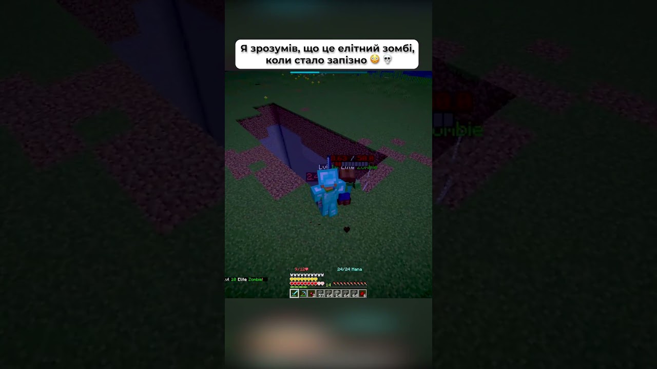 Це не звичайний зомбі&hellip; 😳 | Minecraft #minecraft #shorts #gameplay