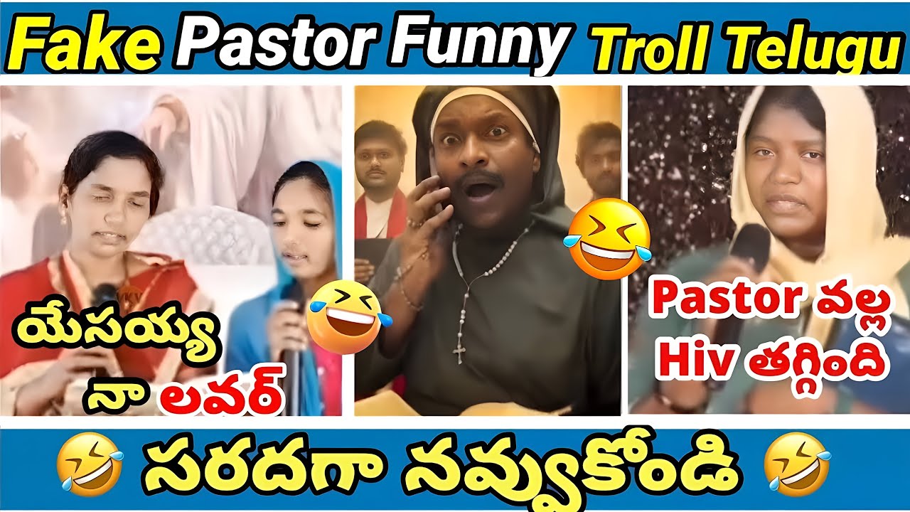 Fake pastors | part - 3 | Meeesala pilla 🤣 | koi koi jesus song | yesu daddy | telugu  trolls