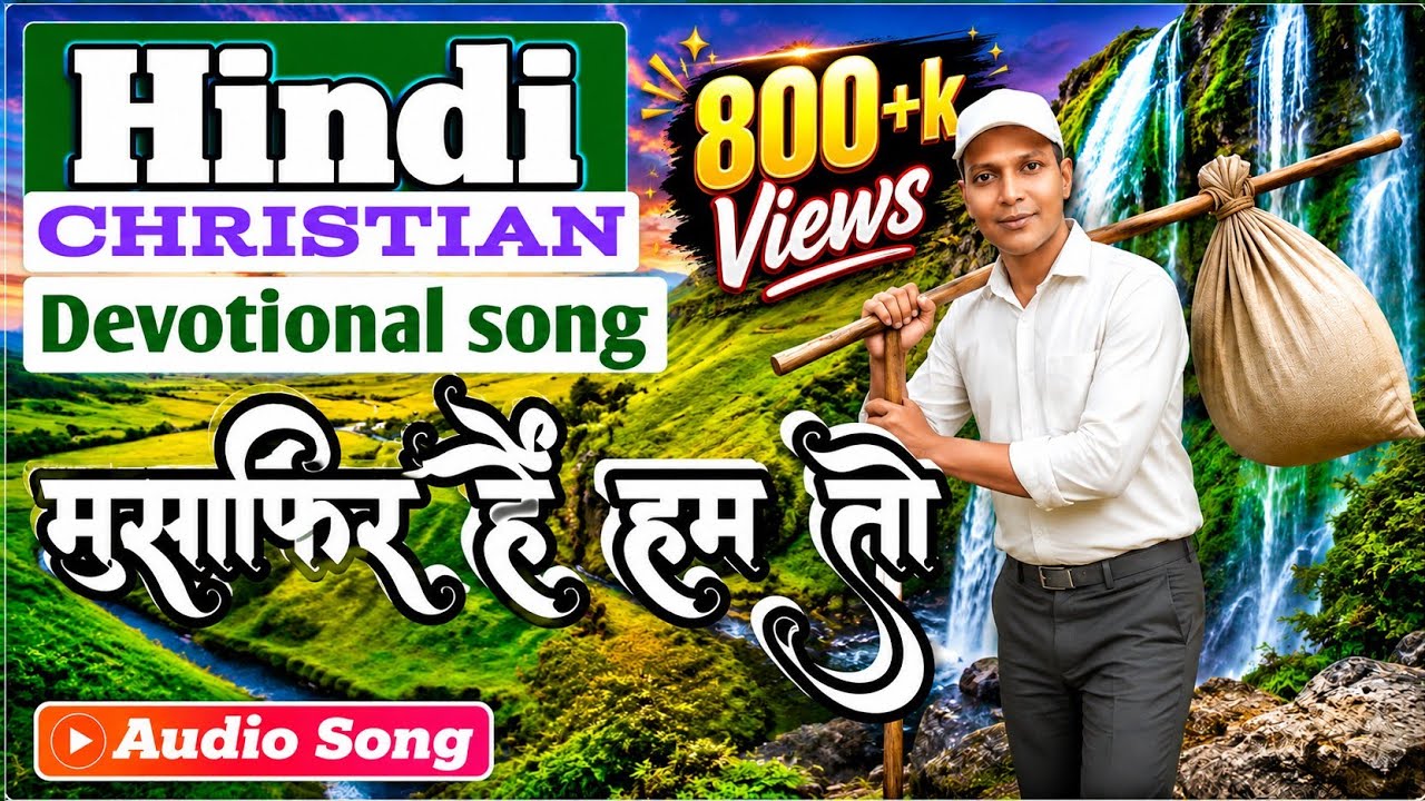 मुसाफ़िर हैं हम तो || Musafir Hain Hum To ||#HindiChristianDevotionalSong2025 || Ai Worship Song”